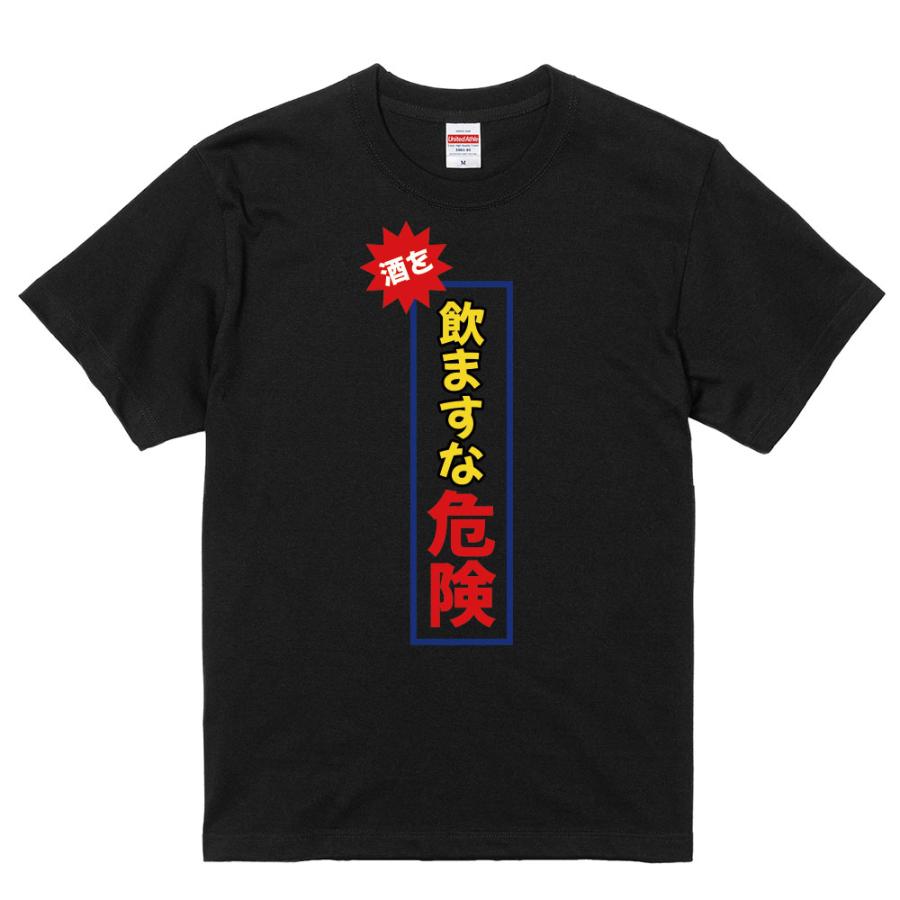おもしろtシャツ パロディtシャツ Tシャツ メンズ レディース 半袖