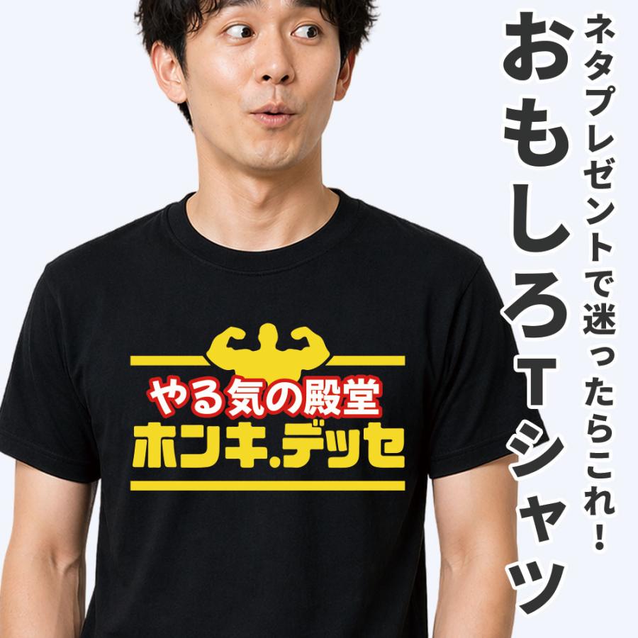 おもしろ t シャツ