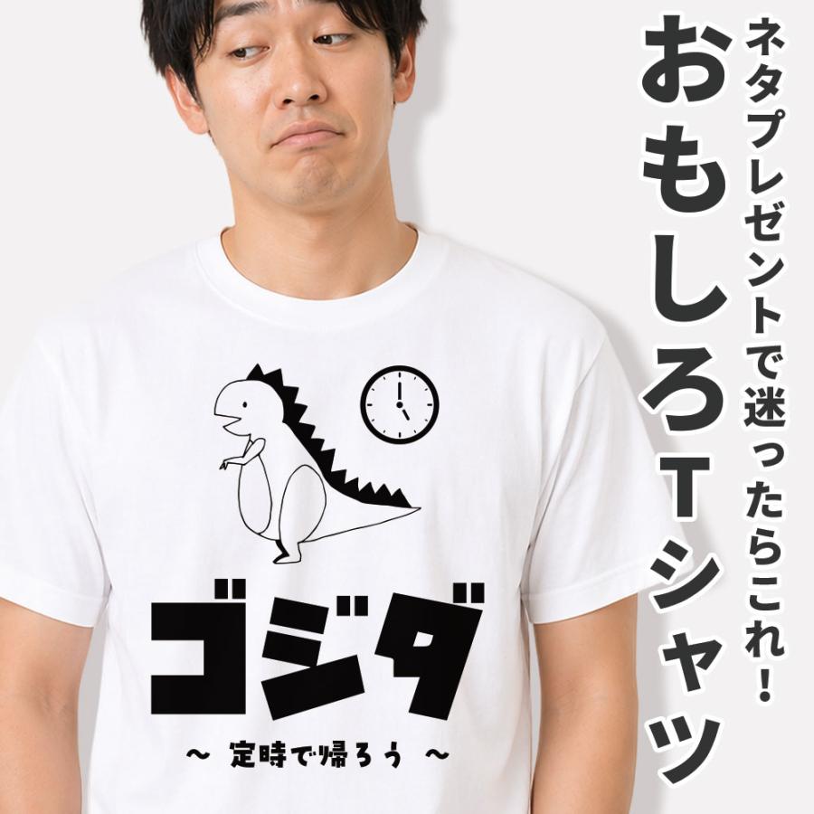 おもしろtシャツ パロディtシャツ Tシャツ メンズ レディース 半袖