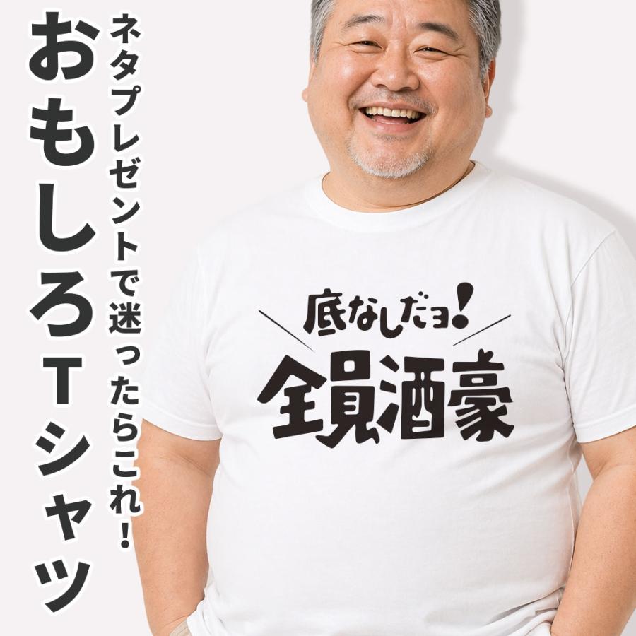 おもしろtシャツ パロディtシャツ Tシャツ メンズ レディース 半袖