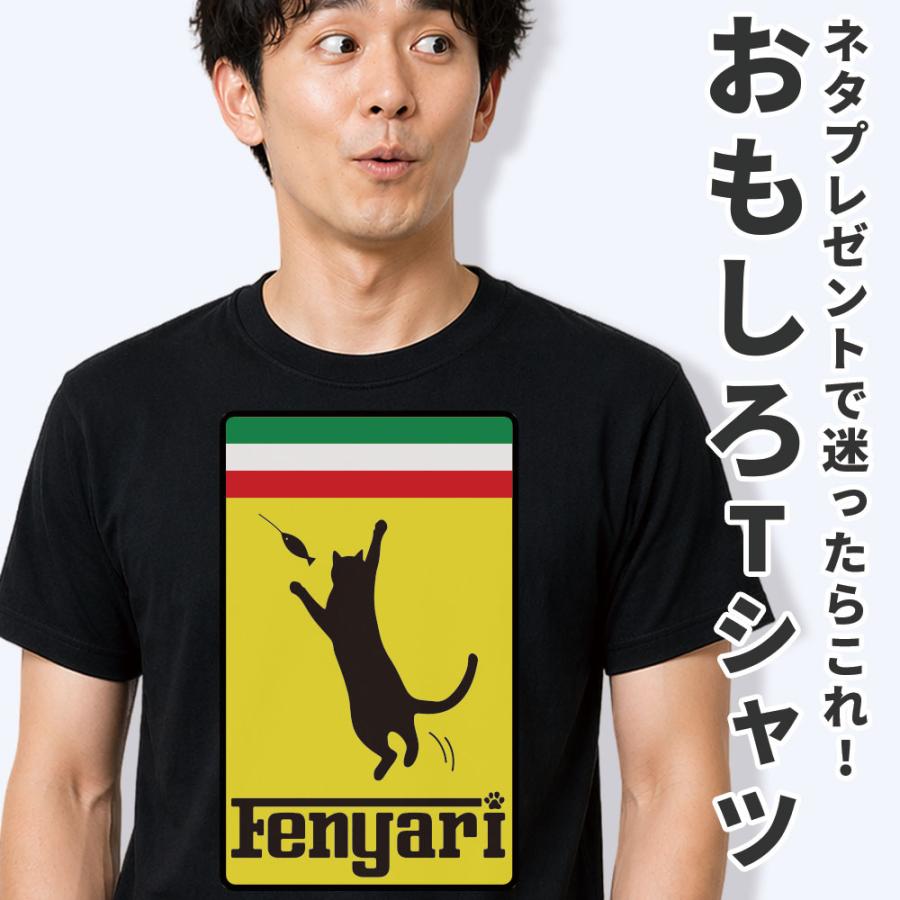 おもしろtシャツ パロディtシャツ Tシャツ メンズ レディース 半袖
