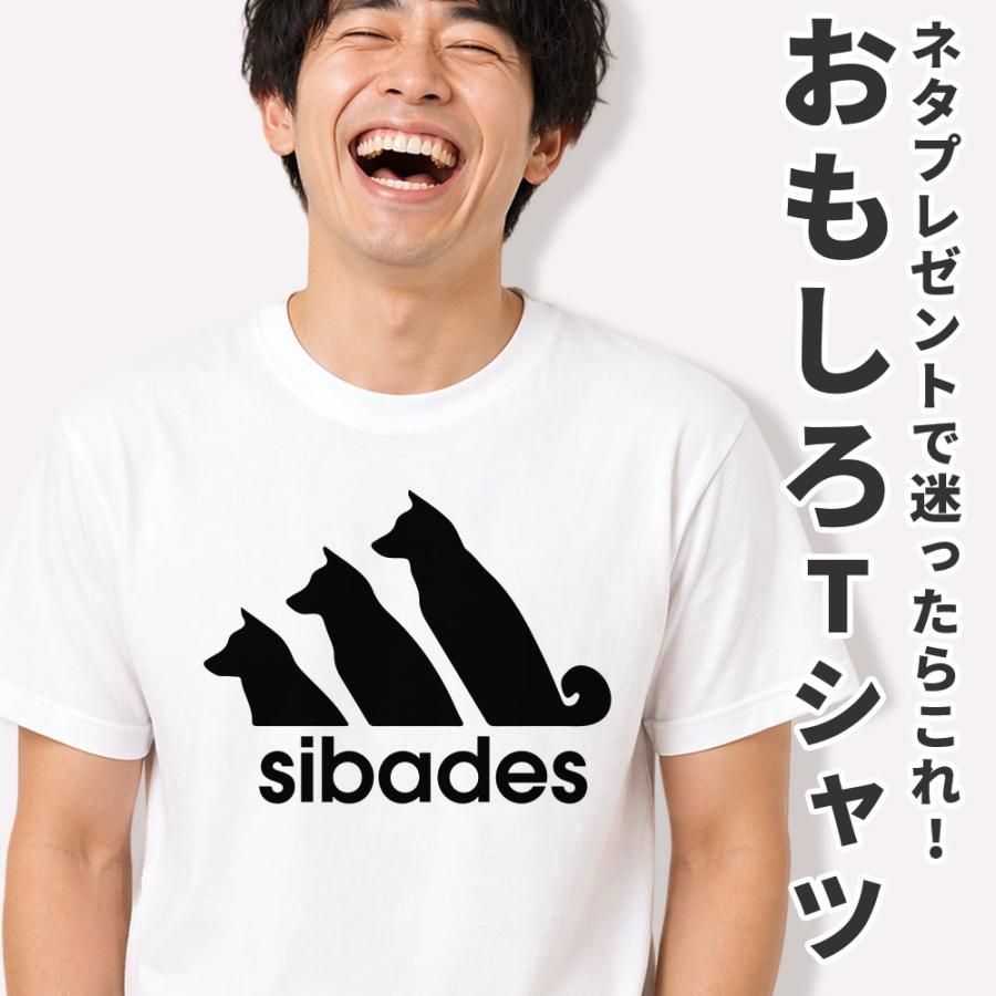 おもしろtシャツ パロディtシャツ Tシャツ メンズ レディース 半袖 