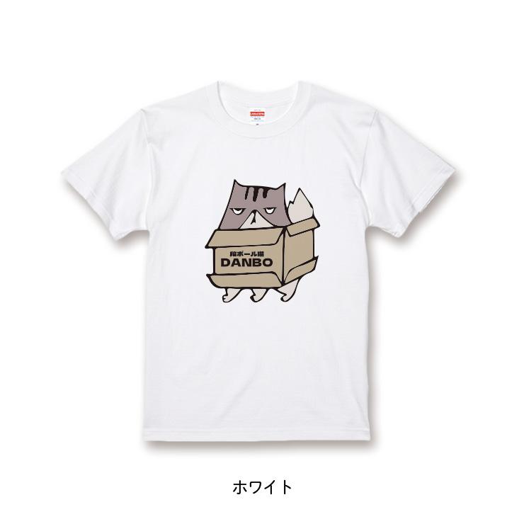 おもしろ 猫 Tシャツ「段ボール猫 DANBO ダンボールを着る猫」おもしろTシャツ 半袖 猫 グッズ メンズ レディース 全3色 サイズ XS S M L XL XXL｜301-shop｜02