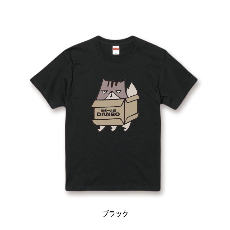 おもしろ 猫 Tシャツ「段ボール猫 DANBO ダンボールを着る猫」おもしろTシャツ 半袖 猫 グッズ メンズ レディース 全3色 サイズ XS S M L XL XXL｜301-shop｜04