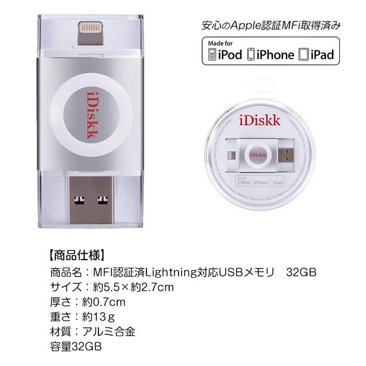 Iphone Usbメモリ 32gb Lightning Ipad Idiskk スマホ用 バックアップ データ移動 大容量 Apple Mfi 認証 容量不足解消 グレー Idiskk 301 通販 Yahoo ショッピング