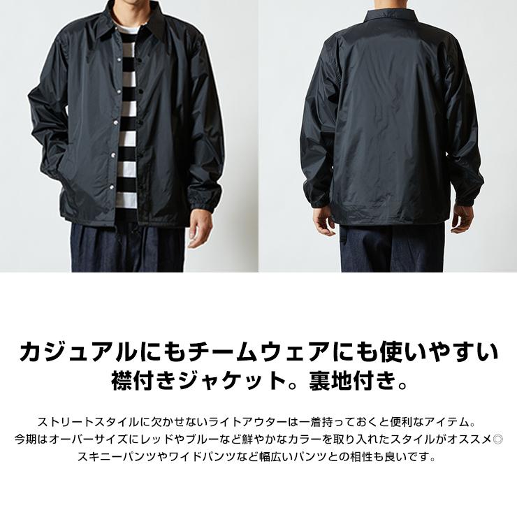 United Athle コーチジャケット メンズ ユニセックス 撥水 United Athle コーチジャケット メンズ ユニセックス 撥水
