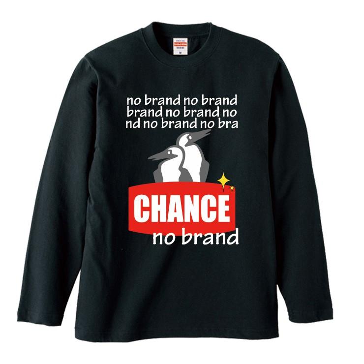 Tシャツ メンズ ロンT 長袖 ブランド Uネック NO BRAND CHANCE
