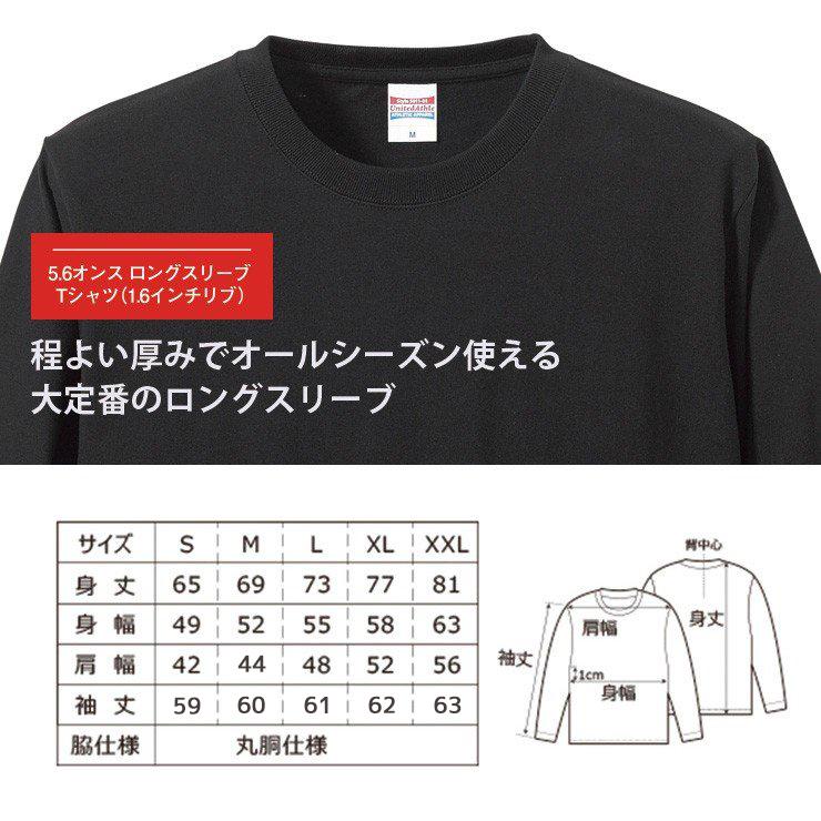 Tシャツ メンズ ロンT 長袖 ブランド Uネック addicted アディック