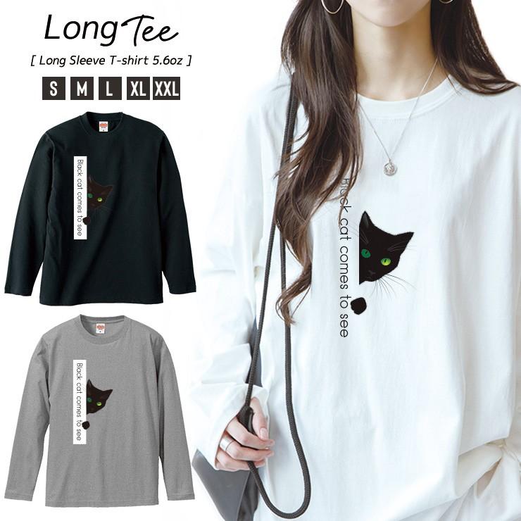 Tシャツ レディース ロンT 長袖 ユニセックス クルーネック Uネック