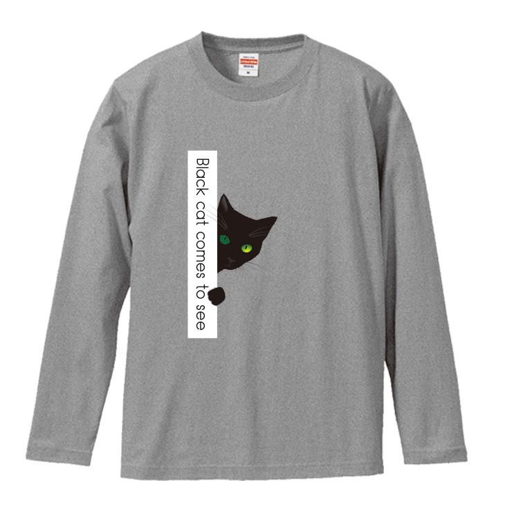 Tシャツ メンズ ロンT 長袖 ユニセックス クルーネック Uネック おしゃれ 猫 黒猫 ブラックキャット おもしろ ロゴ チラッと猫｜301-shop｜03