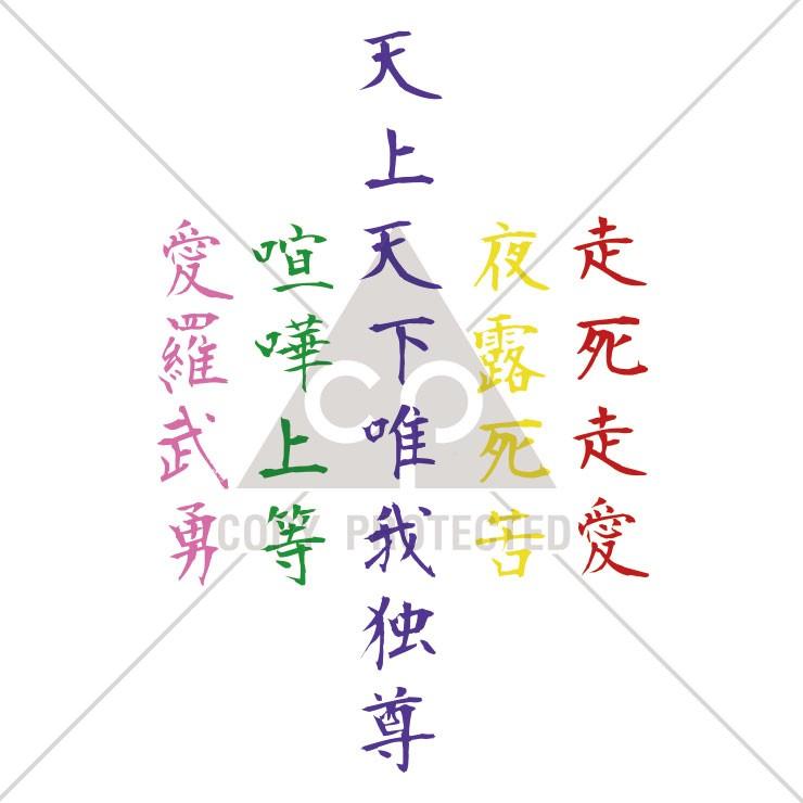 Tシャツ メンズ ロンt 長袖 ユニセックス クルーネック Uネック ヤンキー 文字 四字熟語 おもしろ かっこいい オープニングセール