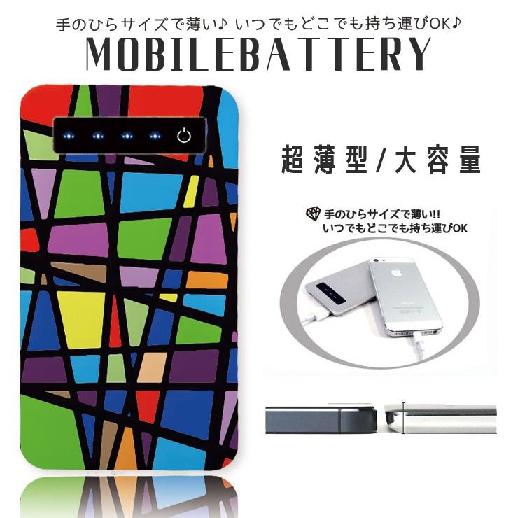 モバイルバッテリー 大容量 薄型 防災グッズ 4000mah Iphone スマホ 充電器 軽量 カラフル アート デザイン カッコいい ポップ M9518 301 通販 Yahoo ショッピング