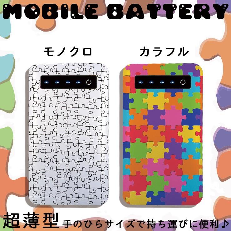 モバイルバッテリー 大容量 薄型 防災グッズ 4000mah Iphone スマホ 充電器 軽量 パズル Puzzle モノクロ カラフル 可愛い おもしろ M9536 301 通販 Yahoo ショッピング