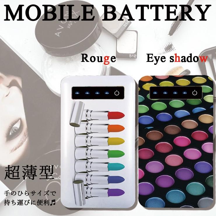 モバイルバッテリー 大容量 薄型 防災グッズ 4000mah Iphone スマホ 充電器 軽量 メイク コスメ ルージュ リップ 口紅 アイシャドウ M9541 301 通販 Yahoo ショッピング