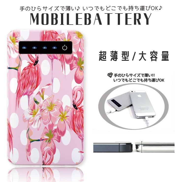 モバイルバッテリー 大容量 薄型 防災グッズ 4000mAh iPhone スマホ 充電器 軽量 フラミンゴ summer ボタニカル flower トロピカル｜301-shop