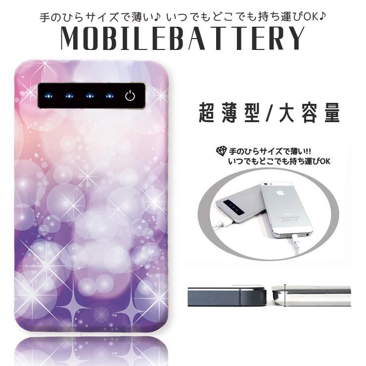 モバイルバッテリー 大容量 薄型 防災グッズ 4000mah Iphone スマホ 充電器 軽量 パステル グラデーション ぼかし 紫 おしゃれ Mb80 301 通販 Yahoo ショッピング