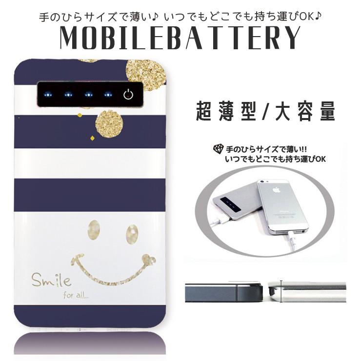 モバイルバッテリー 大容量 薄型 防災グッズ 4000mah Iphone スマホ 充電器 軽量 スマイル ニコちゃん にこちゃん ブルー ドット かわいい おしゃれ Mb8032 301 通販 Yahoo ショッピング