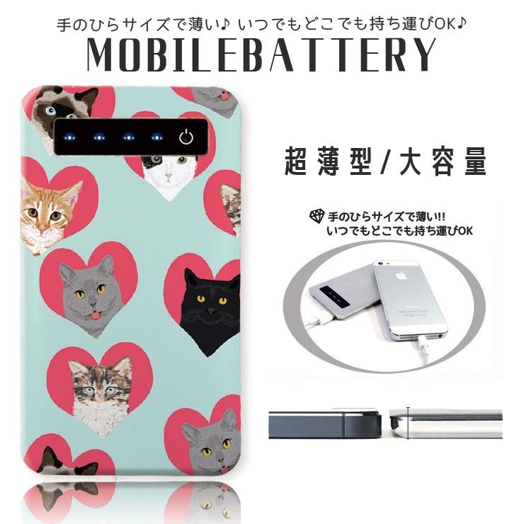 1050円 売れ筋ランキング モバイルバッテリー 大容量 薄型 防災グッズ 4000mah Iphone スマホ 充電器 軽量 ネコ 猫 ねこ ハート 北欧 かわいい ペア お揃い