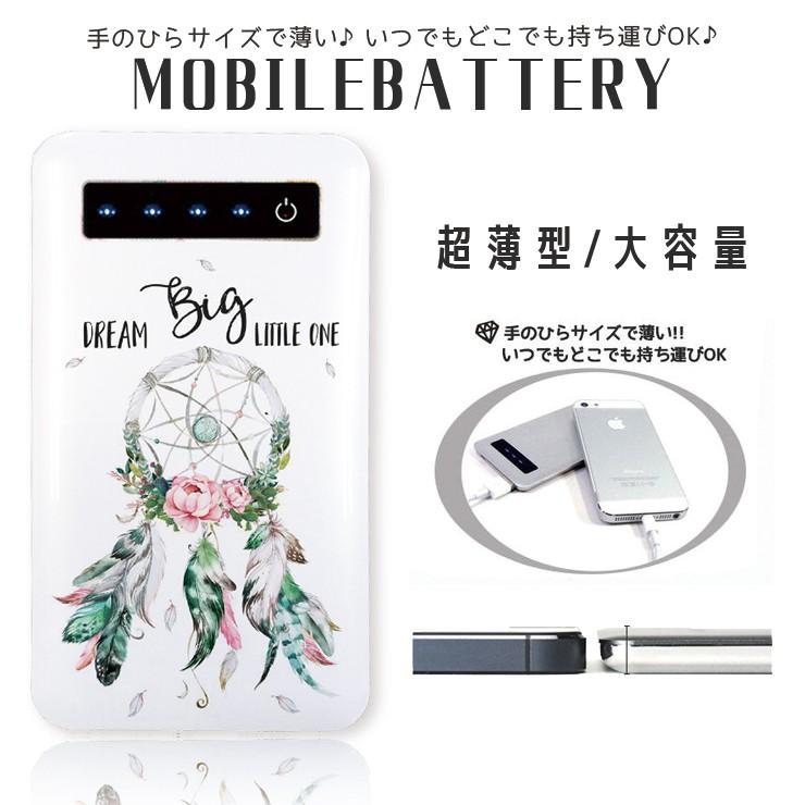 モバイルバッテリー 大容量 薄型 防災グッズ 4000mah Iphone スマホ 充電器 軽量 ドリームキャッチャー Boho 水彩 ドリーム かわいい Mb8068 301 通販 Yahoo ショッピング