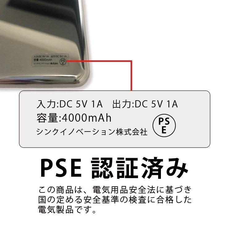 モバイルバッテリー 大容量 薄型 防災グッズ 4000mAh iPhone スマホ 