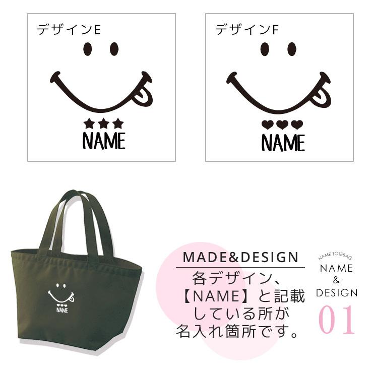 送料無料】お名前トートバッグ 名入れ ニコちゃん スマイル 入園祝い