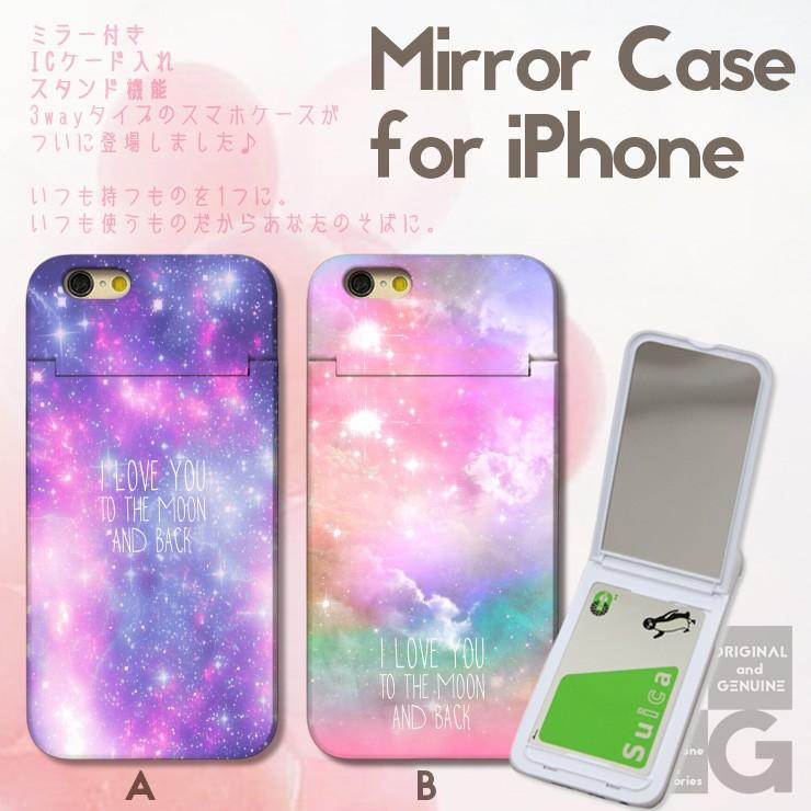 スマホケース Iphone Se2 ケース Xr X Xs Max ケース 鏡付き Icカード収納 ミラー ケース ゆめかわいい 宇宙柄 Mirror513 301 通販 Yahoo ショッピング