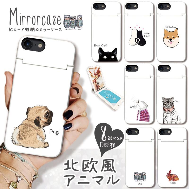 スマホケース Iphone Se2 ケース Xr X Xs Max ケース 鏡付き Icカード収納 ミラー ケース パグ 黒猫 犬 うざぎ 柴犬 北欧風 Mirror8165 301 通販 Yahoo ショッピング