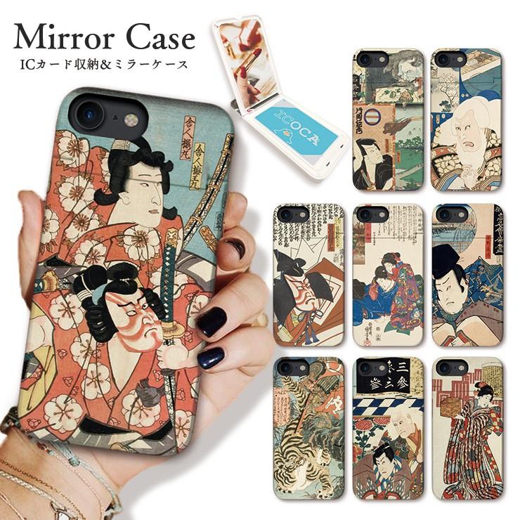 スマホケース Iphone Se2 ケース Xr X Xs Max ケース 鏡付き Icカード収納 ミラー ケース 浮世絵 歌川国貞 江戸 日本画 おしゃれ Mirror23 301 通販 Yahoo ショッピング