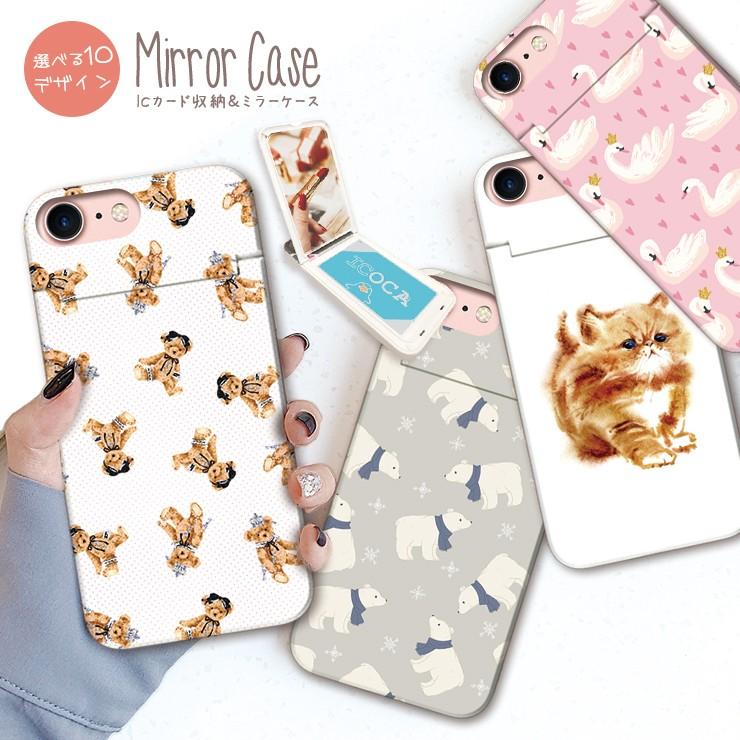 スマホケース Iphone Se2 ケース Xr X Xs Max ケース 鏡付き Icカード収納 ミラー ケース 猫 犬 シロクマ アルパカ ハリネズミ 動物 可愛い Mirror28 301 通販 Yahoo ショッピング