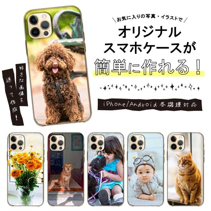 オーダーメイド 写真 イラスト Iphone12 Pro Max ケース Iphonexr X Xs Max 8 7 ケース オリジナル ケース カバー スマホケース ハードケース Order Ca 301 通販 Yahoo ショッピング