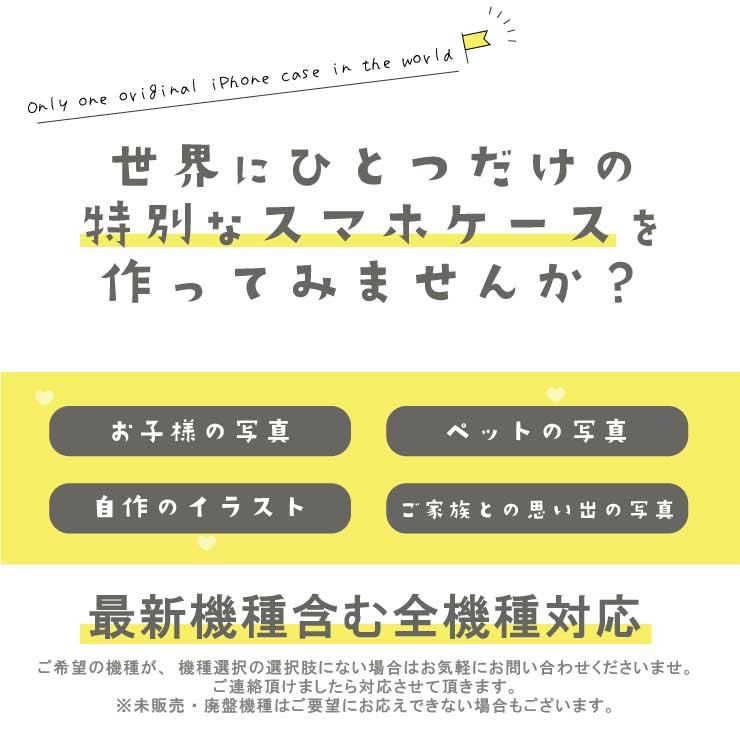全機種対応 オーダーメイド 写真 イラスト iPhone17 pro max ケース