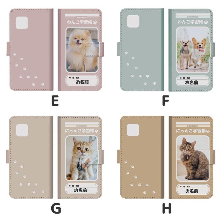 オリジナル手帳型ケース 学習帳デザイン ペット 犬 猫 オーダーメイド 