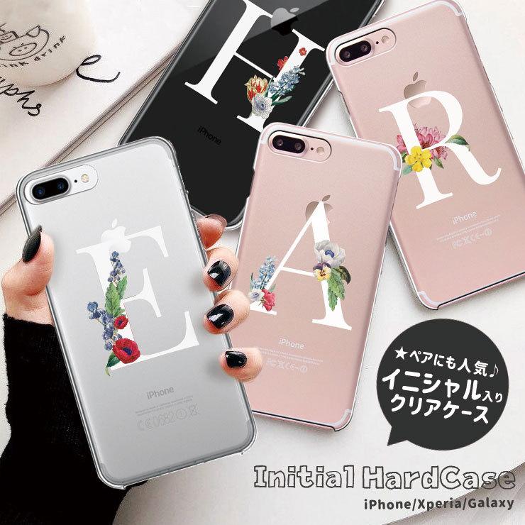 シルエット iPhoneケース カバー 名前 イニシャル  文字 名前やイニシャル、好きな文字でつくるスマホケース♡シリコンカバー