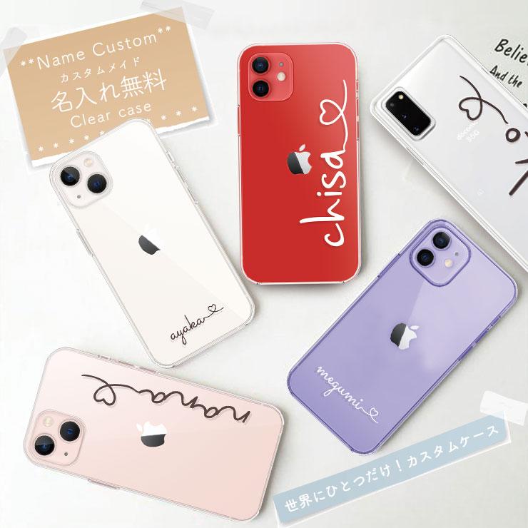 iPhone GALAXY Xperia AQUOSR ケース 名入れ iphoneX XS XSMax XR 11 11pro 11promax galaxy xperia AQUOSR 対応