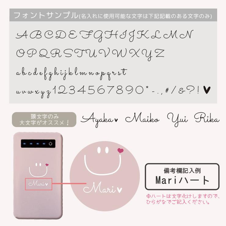 名入れ モバイルバッテリー 大容量 薄型 防災グッズ 4000mah Iphone スマホ 充電器 軽量 おしゃれ ペア ニコちゃん スマイル くすみカラー 韓国 大人可愛い Ordername Mb3 301 通販 Yahoo ショッピング