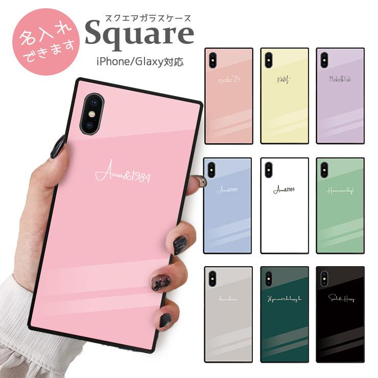 名入れできる スマホケース Iphone 12 ケース 12 Pro Max 11 Pro Se2 可愛い イニシャル 選べるカラー10色 Ordername Sq 301 通販 Yahoo ショッピング