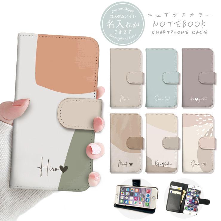 名入れ無料 Iphone12 ケース 手帳型 12pro ケース Iphone Se2 11 Pro ケース おしゃれ ペア カップル お揃い くすみカラー ニュアンスカラー 韓国 かわいい Ordername Techou2 301 通販 Yahoo ショッピング