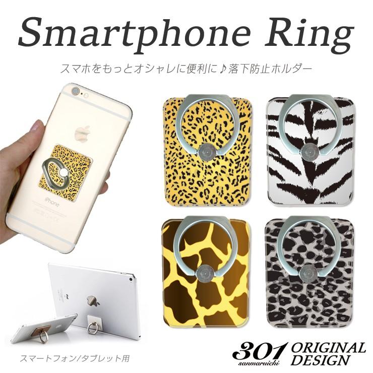 スマホリング 落下防止 保護 スタンド ホルダー ポケモンgo Iphon8 Iphon8plus バンカーリング Ipad Xperia Galaxy Aquos 全機種対応 アニマル柄 ヒョウ柄 Ring8006 301 通販 Yahoo ショッピング
