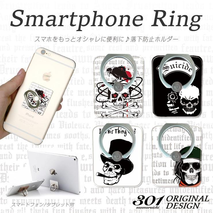 スマホリング 落下防止 保護 スタンド ホルダー ポケモンgo Iphon8 Iphon8plus バンカーリング Ipad Xperia Galaxy Aquos 全機種対応 ドクロ Ring8029 301 通販 Yahoo ショッピング