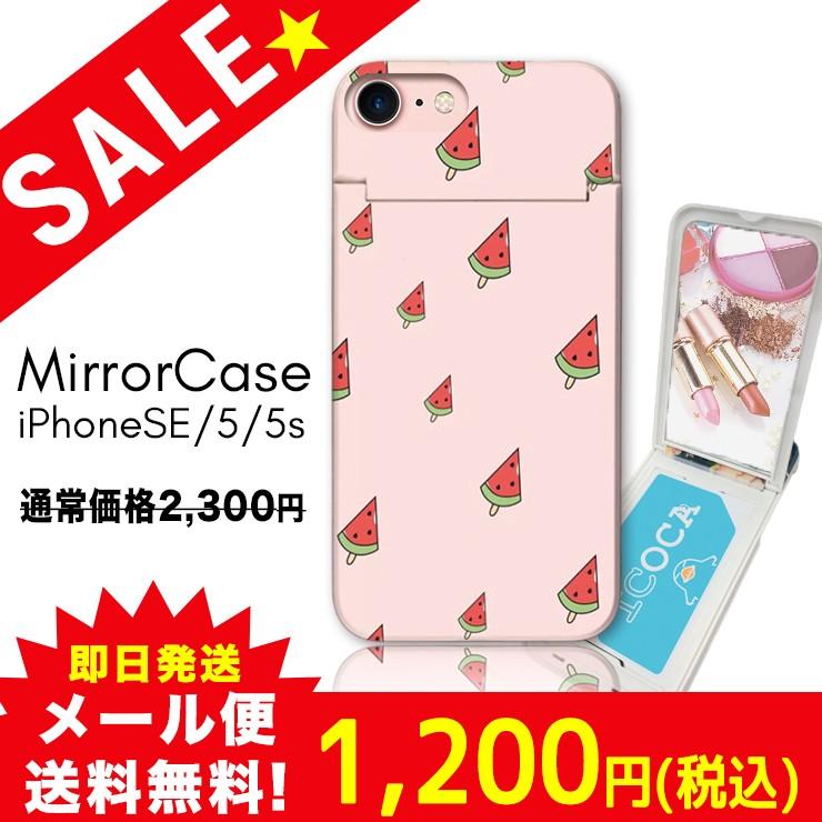 セール Iphoneseケース 鏡付き ミラー ケース Icカード スマホケース Iphone5 5s カード収納 スイカ 夏 ピンク かわいい Sale Mirror I5 1 301 通販 Yahoo ショッピング