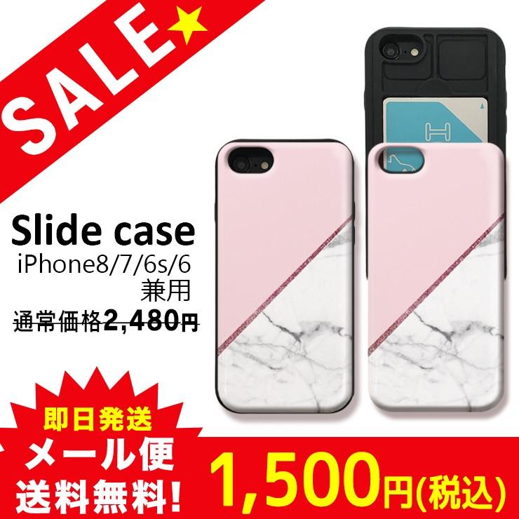 セール Iphone8 ケース スライド ケース Icカード 背面 スマホケース Iphone7 Iphone6 6s カード収納 ピンク 大理石 バイカラー 大人 女子 かわいい おしゃれ Sale Slide8542a 301 通販 Yahoo ショッピング
