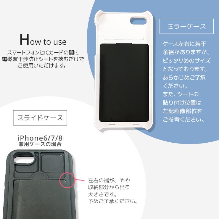 電磁波防止シート Icカード 防止シート 防磁シート 磁気シールド エラー防止 磁気干渉防止シート 改札エラー 読み取り防止エラーシート Iphone Galaxy Sheet 301 通販 Yahoo ショッピング