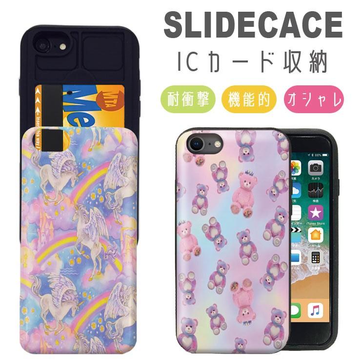 スマホケース Iphone12 ケース Iphone12pro 11 Pro Max Iphonexr 耐衝撃 背面icカード収納 ユニコーン ゆめかわいい Slide 301 通販 Yahoo ショッピング