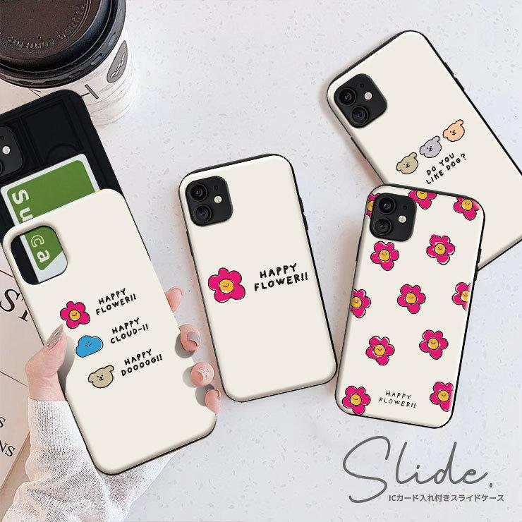 スマホケース Iphone12 ケース Iphone12pro 11 Pro Max Iphonexr 耐衝撃 背面icカード収納 韓国 手書き風 花 犬 曇 ゆるい イラスト Slide 301 通販 Yahoo ショッピング