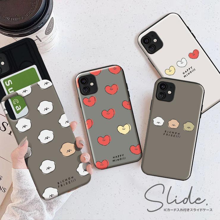 スマホケース Iphone12 ケース Iphone12pro 11 Pro Max Iphonexr 耐衝撃 背面icカード収納 韓国 手書き風 ゆるい イラスト ビションフリーゼ Slide 301 通販 Yahoo ショッピング