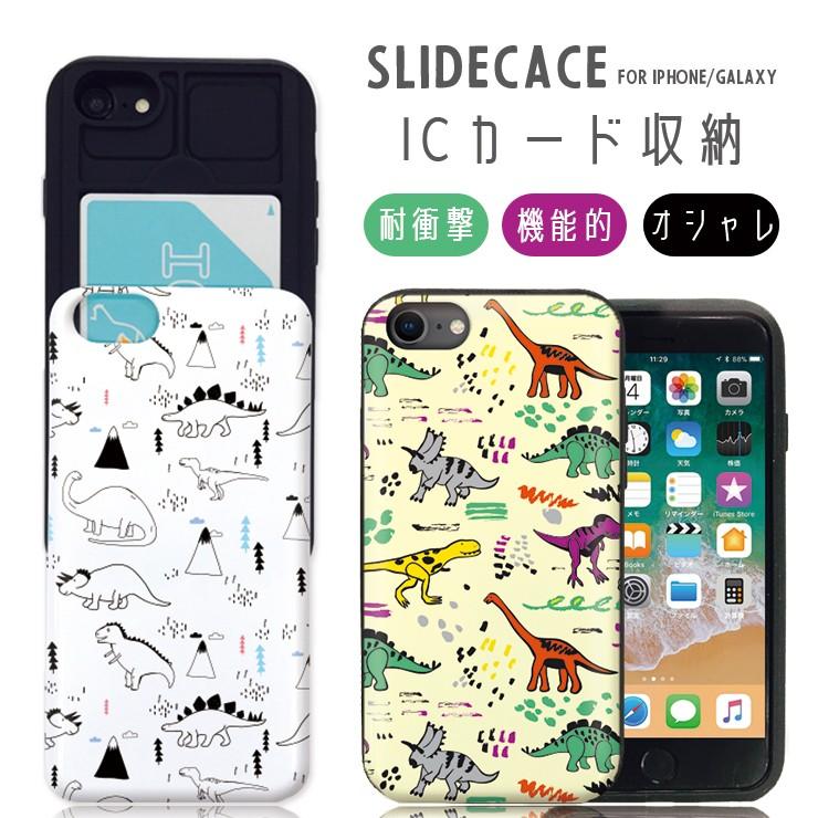 スマホケース Iphone12 ケース Iphone12pro 11 Pro Max Iphonexr 耐衝撃 背面icカード収納 恐竜 イラスト メンズ Slide8017 301 通販 Yahoo ショッピング