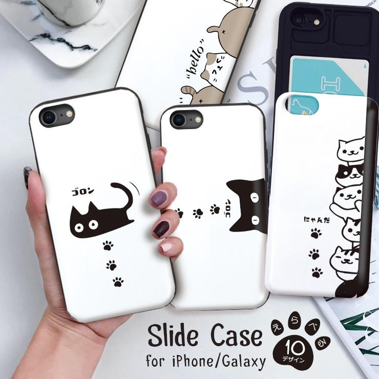 スマホケース Iphone12 ケース Iphone12pro 11 Pro Max Iphonexr 耐衝撃 背面icカード収納 選べる10デザイン かわいい猫 ゴロンネコ ピンク 韓国 Slide26 301 通販 Yahoo ショッピング