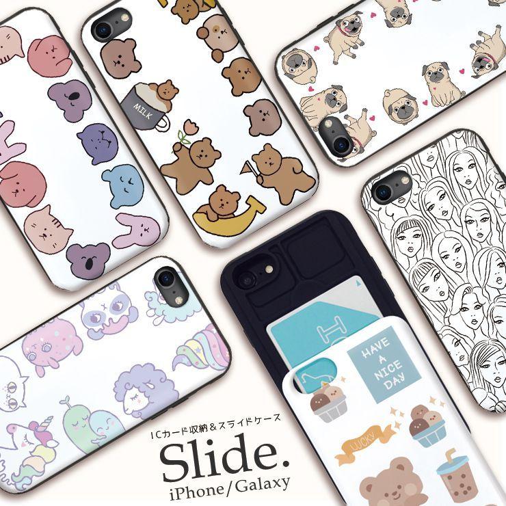 スマホケース Iphone12 ケース Iphone12pro 11 Pro Max Iphonexr 耐衝撃 背面icカード収納 選べる10デザイン クマ くま うさぎ パグ 韓国 可愛い Slide41 301 通販 Yahoo ショッピング