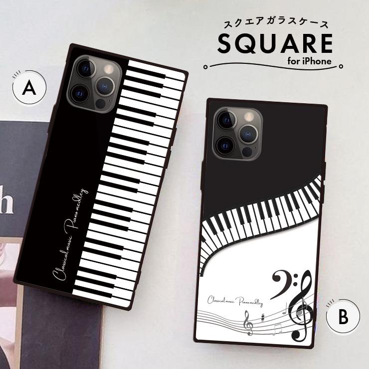 スマホケース Iphone13 ケース 13 Pro Max 12 Pro Iphone 11 Xr Xs ケース 背面強化ガラス ピアノ 音楽 音符 ト音記号 モノクロ 白黒 Sq8095 301 通販 Yahoo ショッピング