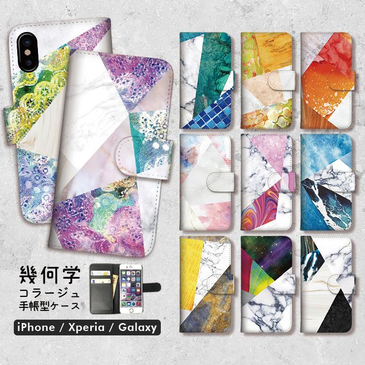 スマホケース 手帳型 Iphone13 ケース 手帳 横開き レザー Iphone13 Pro ケース ペア 選べる10デザイン 幾何学 ジオメトリック かっこいい Techou3714 301 通販 Yahoo ショッピング